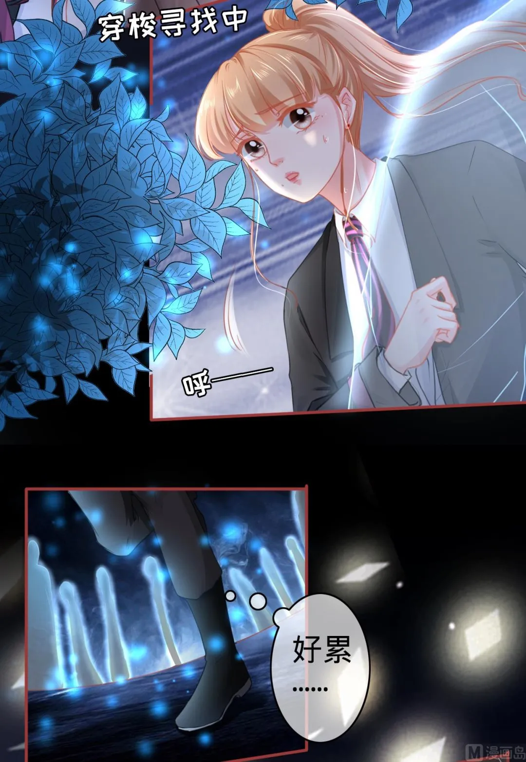 第117话 第8页