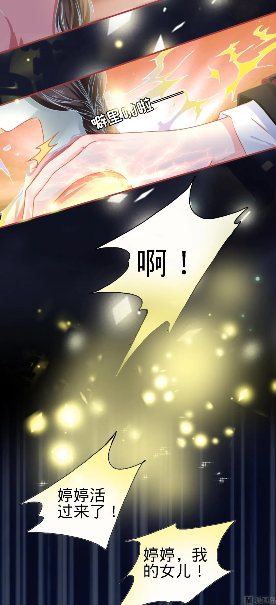 第117话 第12页