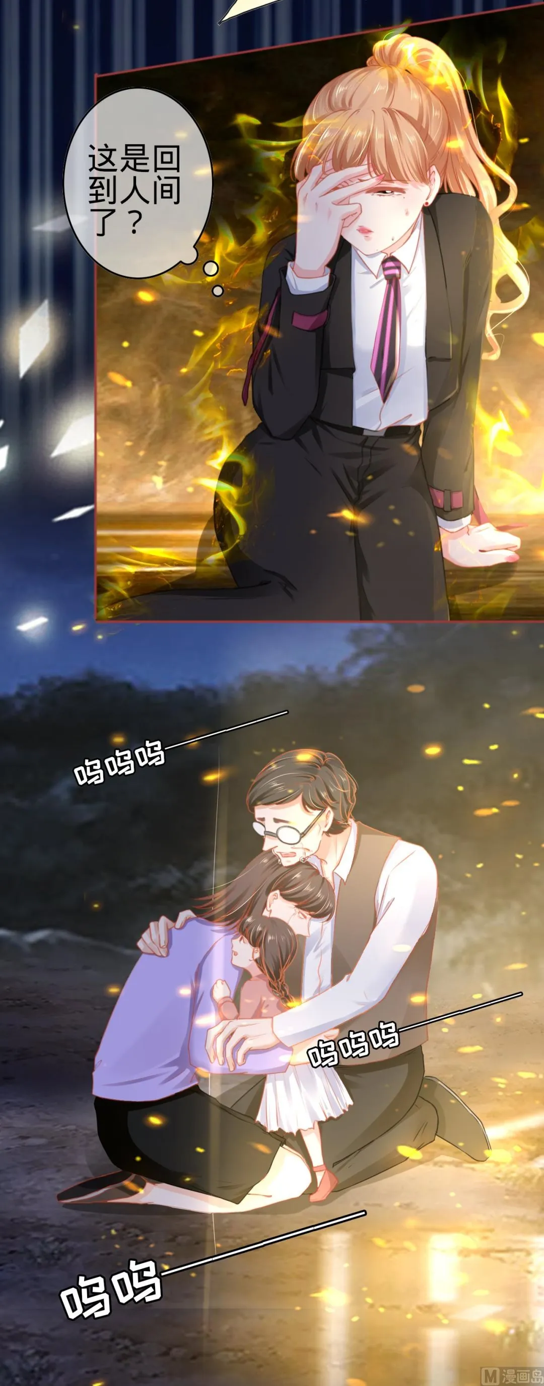 第117话 第13页
