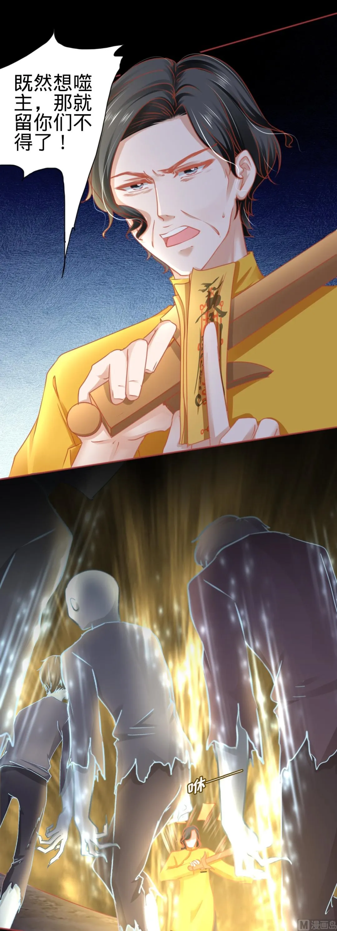 第117话 第16页