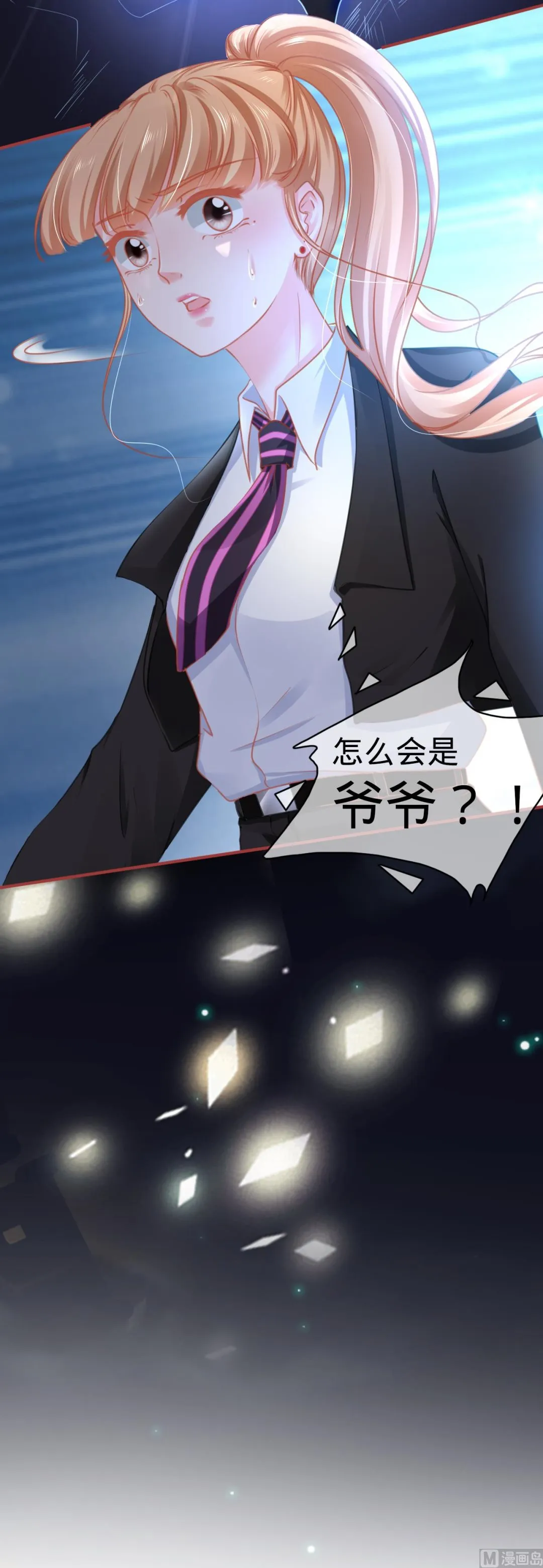 第117话 第20页