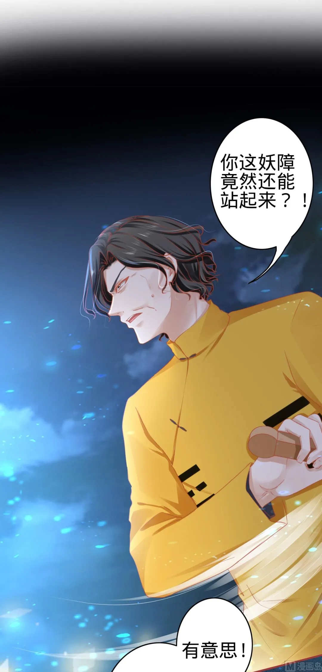 第118话 第2页