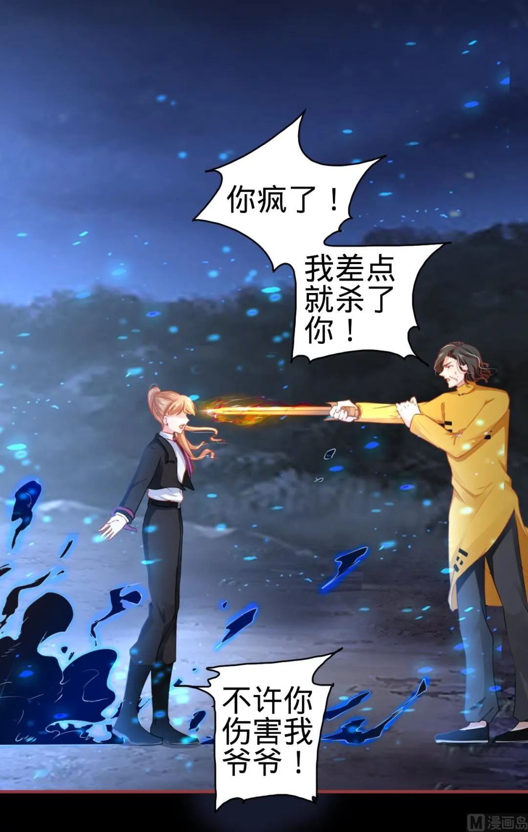 第118话 第5页