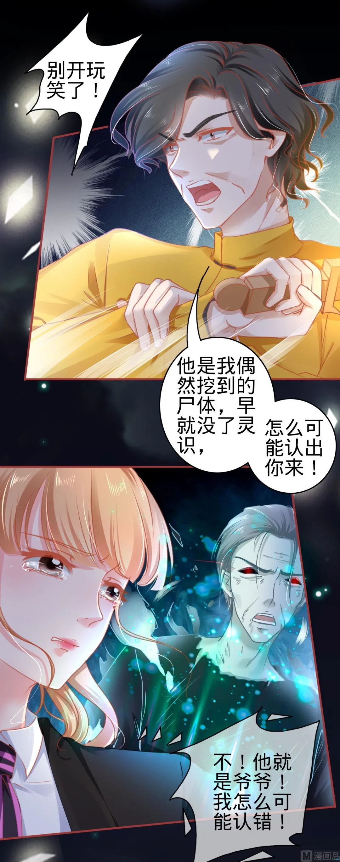 第118话 第6页