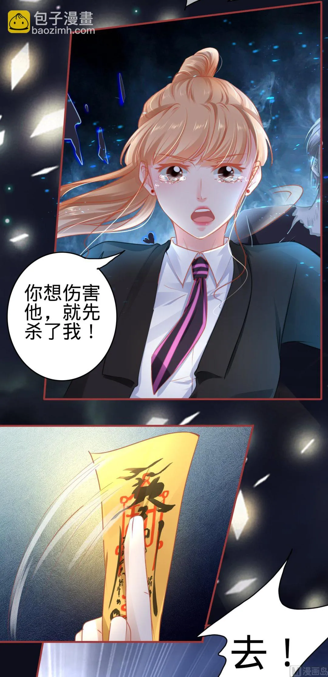 第118话 第7页