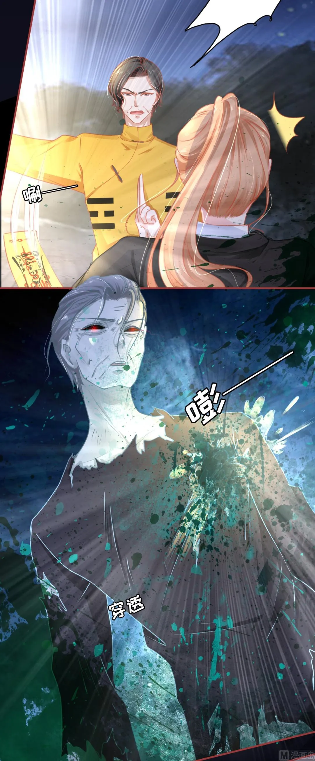 第118话 第8页
