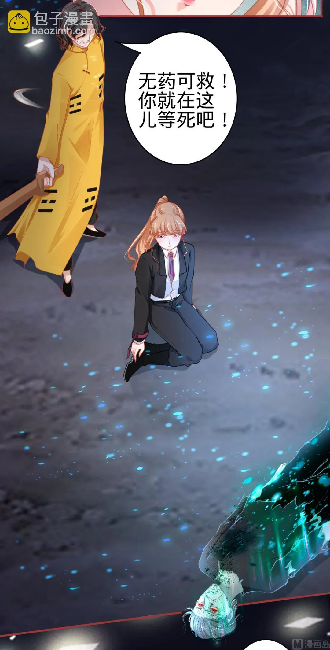 第118话 第11页