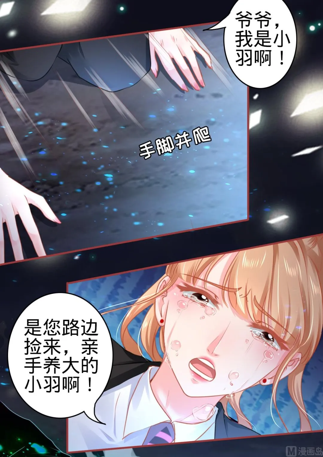 第118话 第12页