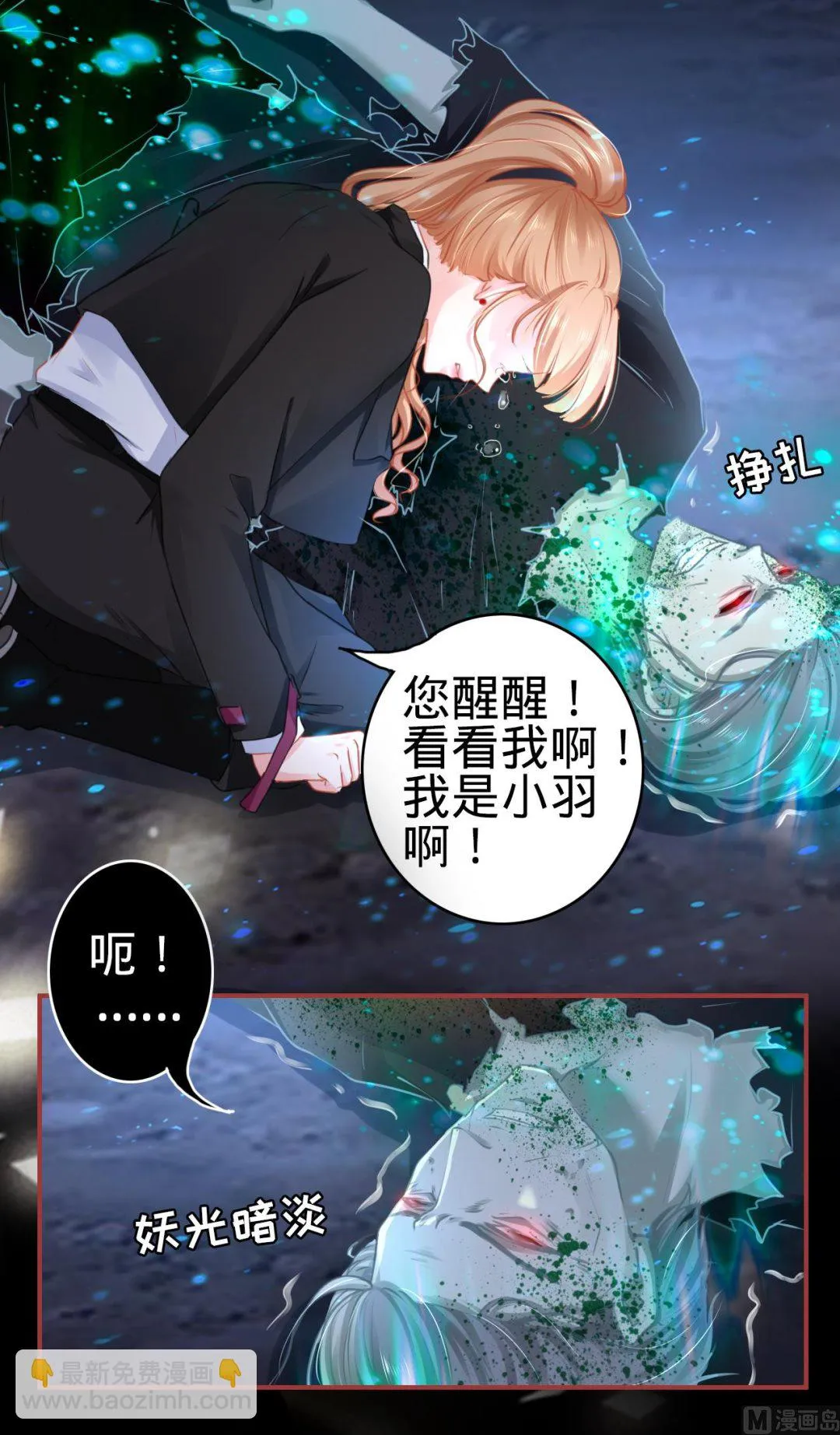 第118话 第13页