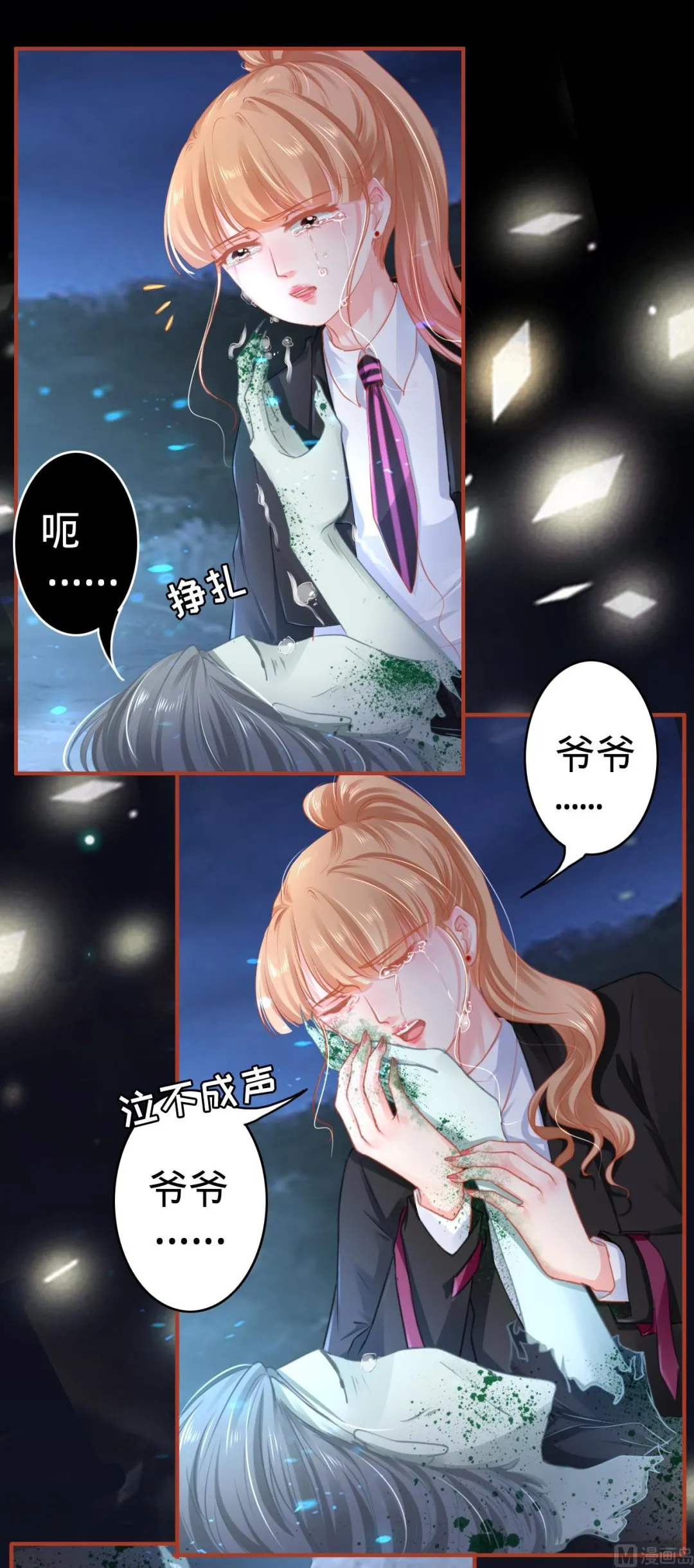第118话 第14页