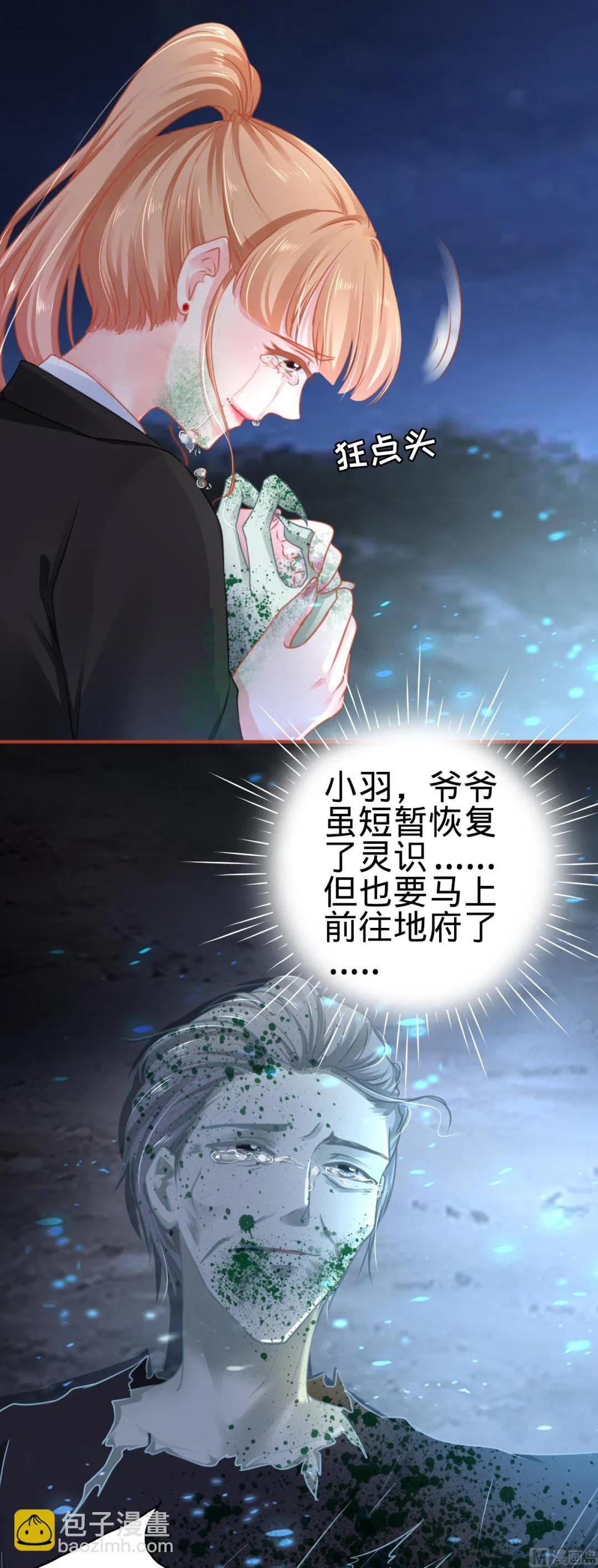 第118话 第16页
