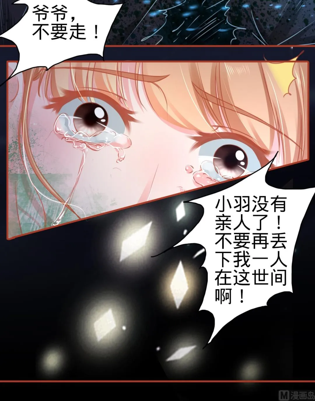 第118话 第17页