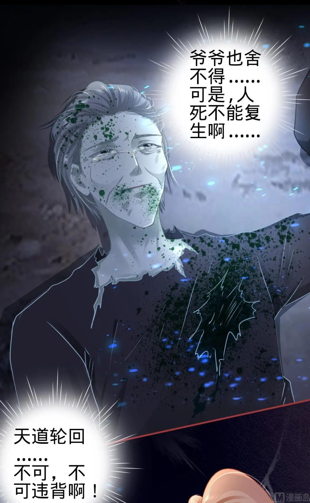第118话 第18页