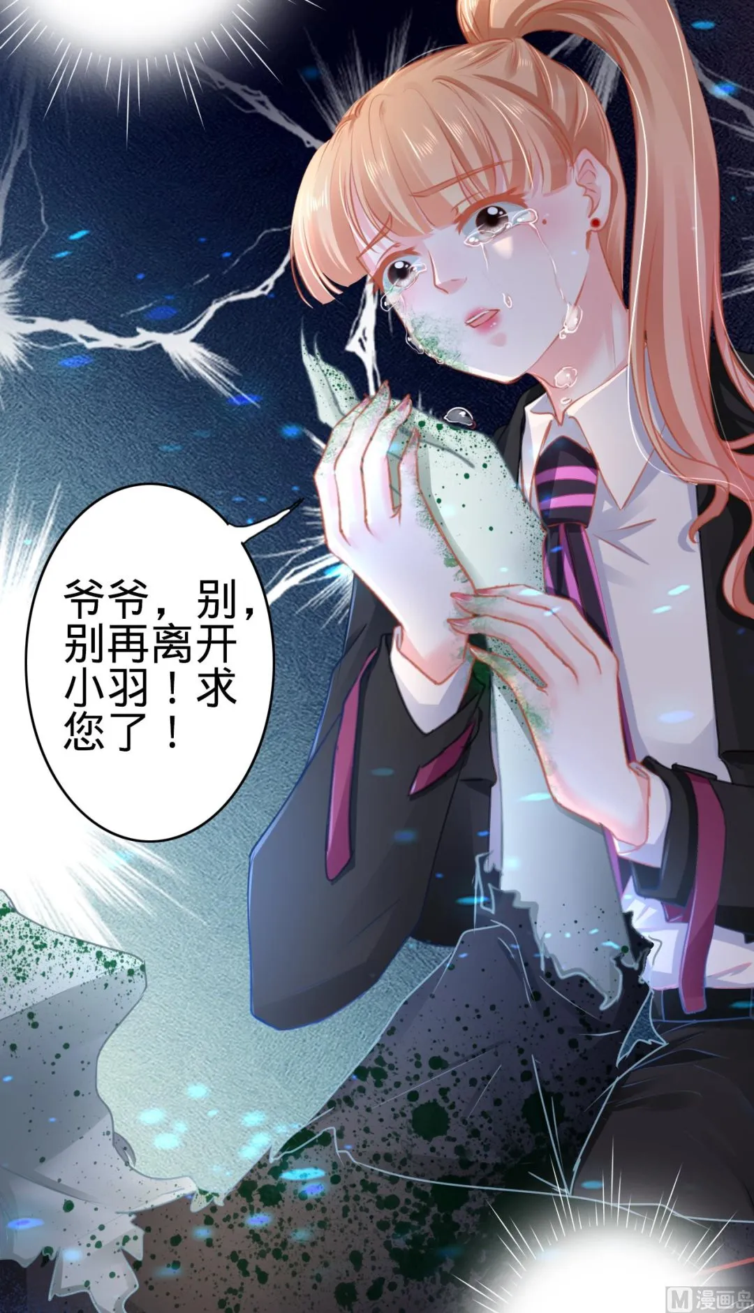 第118话 第19页