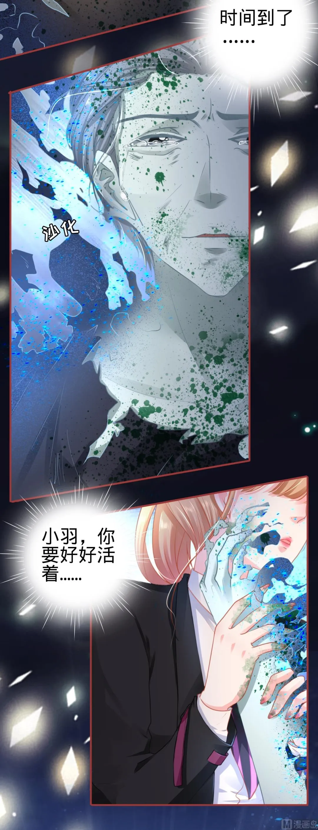 第118话 第20页