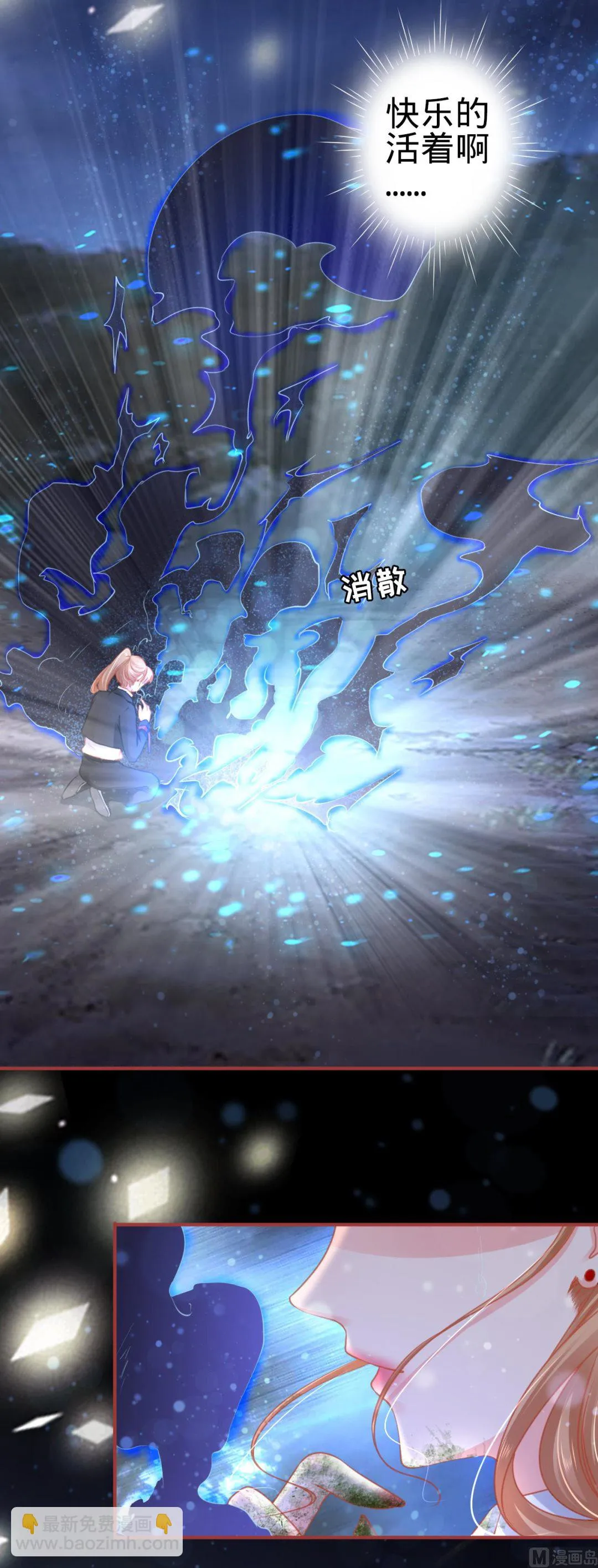 第118话 第21页