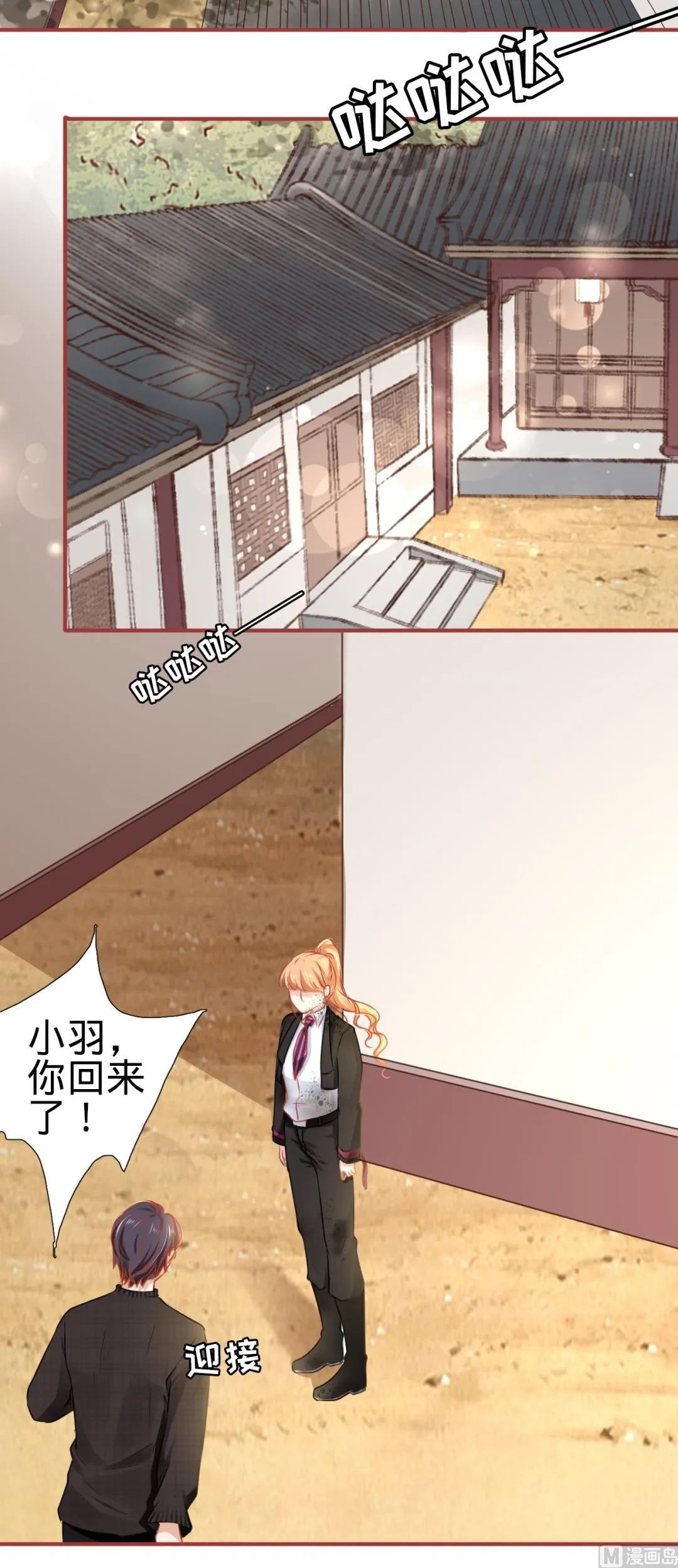 第119话 第3页