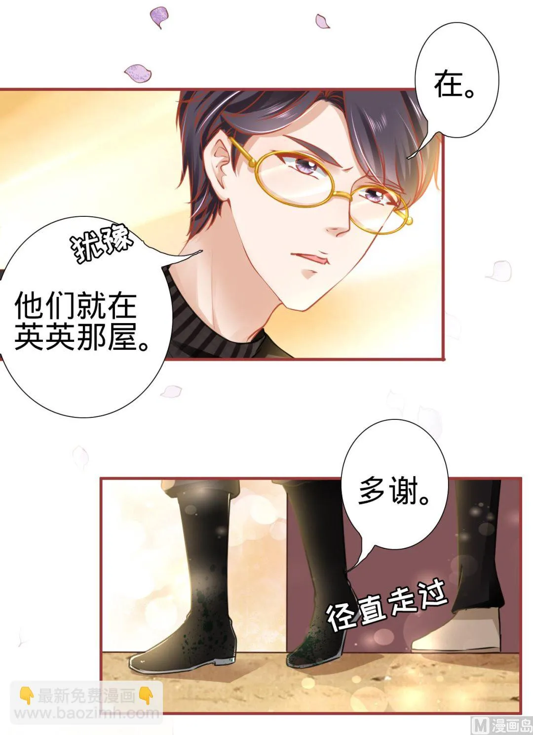 第119话 第5页