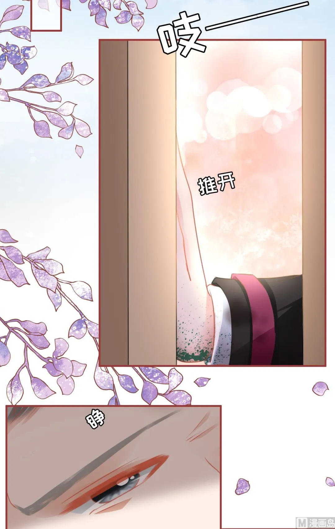 第119话 第8页