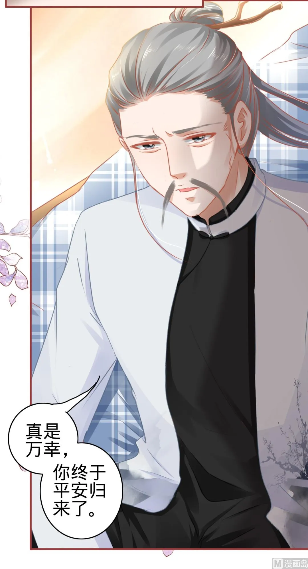 第119话 第9页