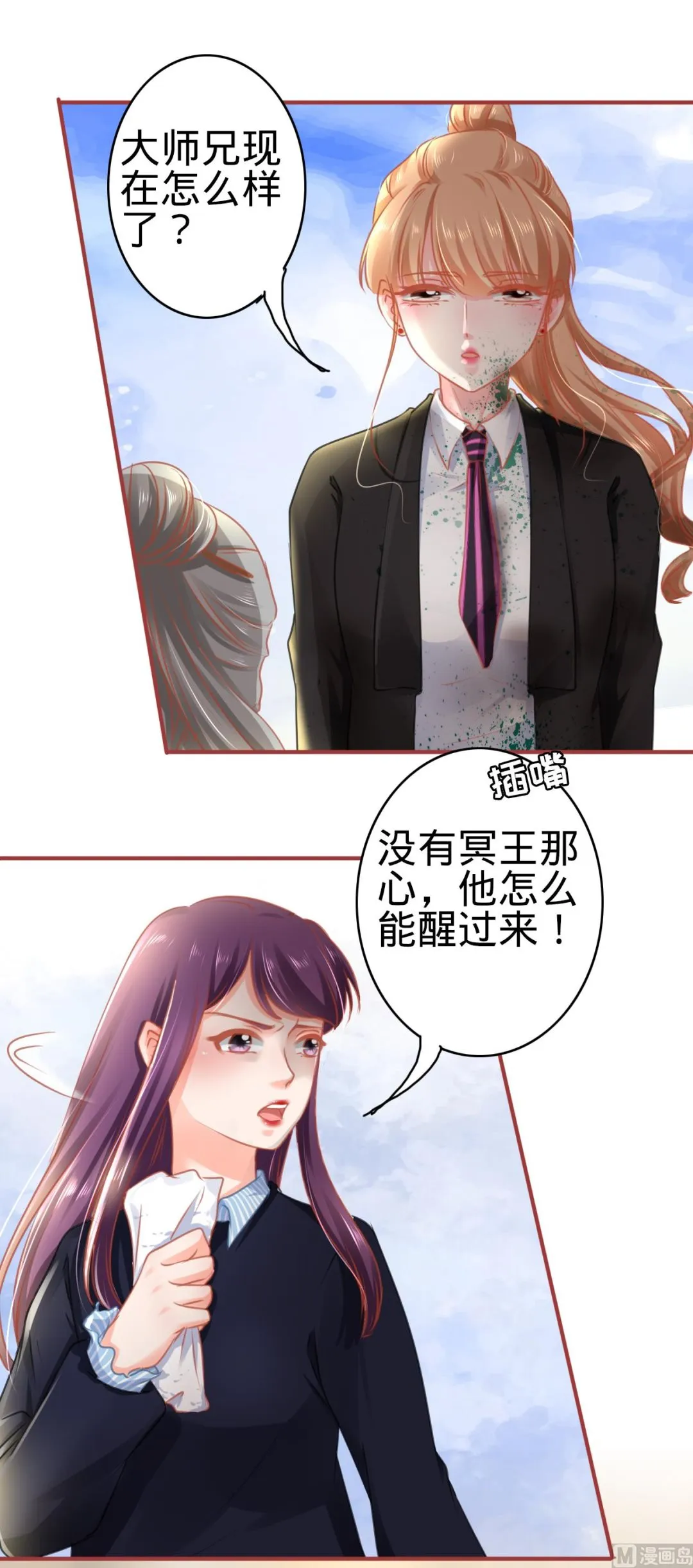 第119话 第11页