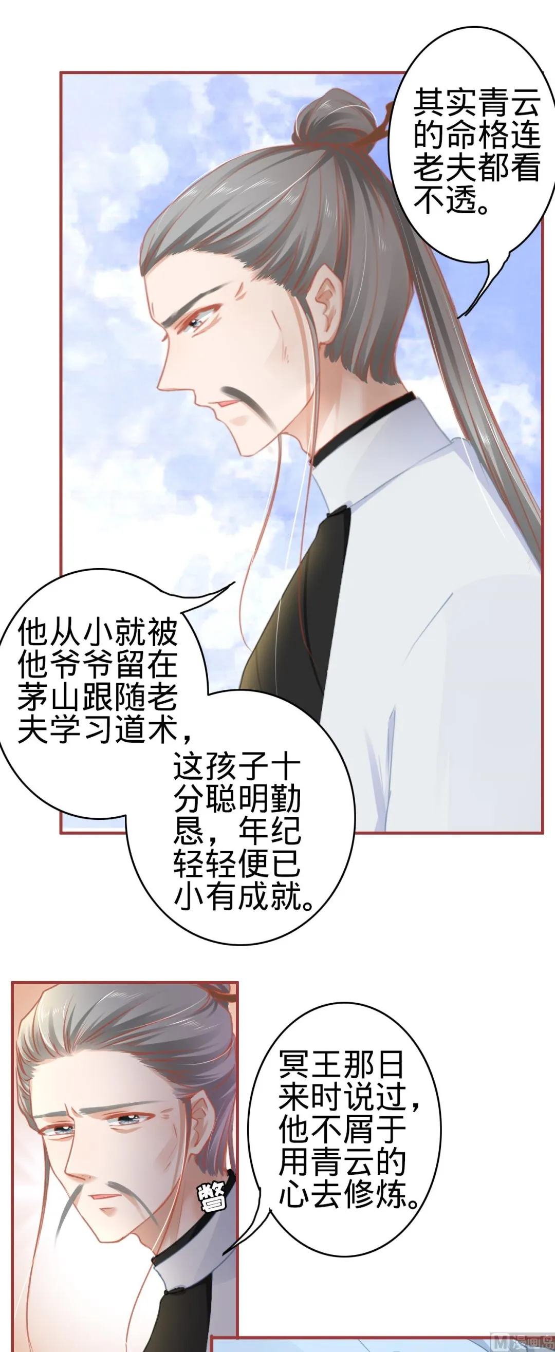 第119话 第13页