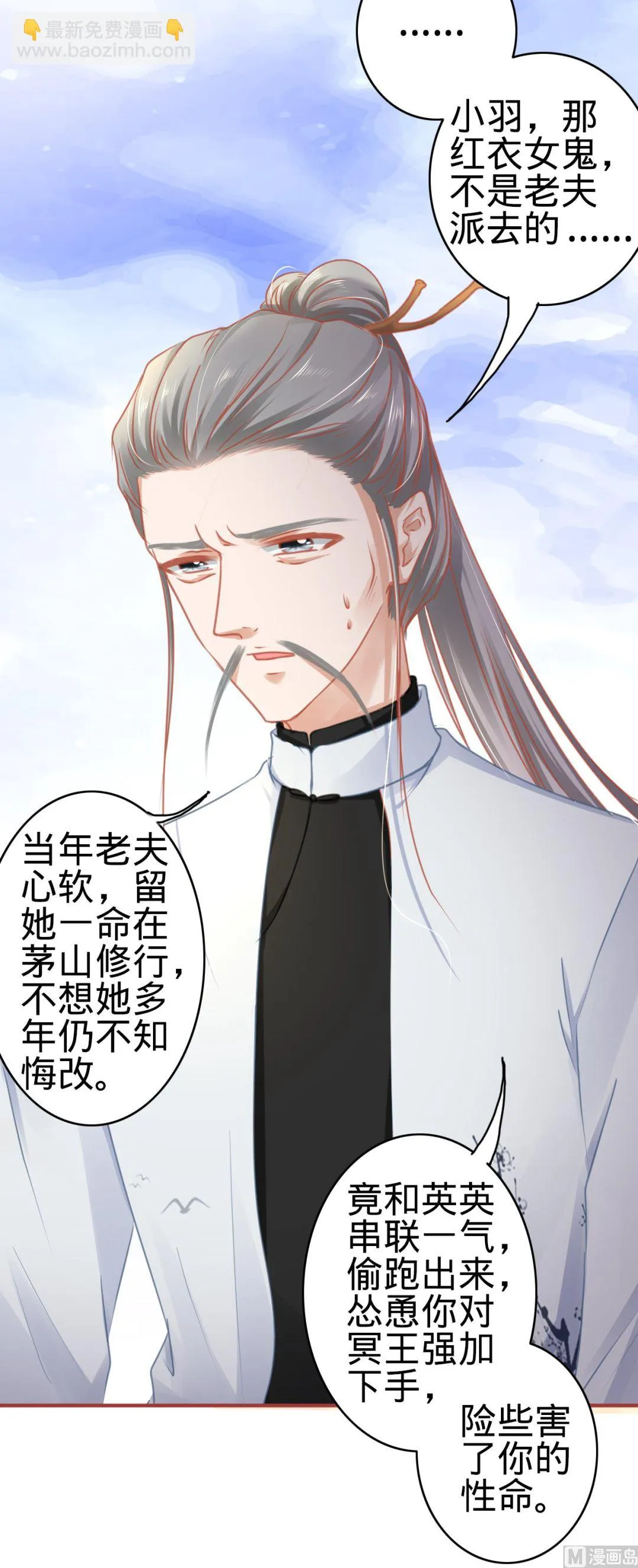 第119话 第16页