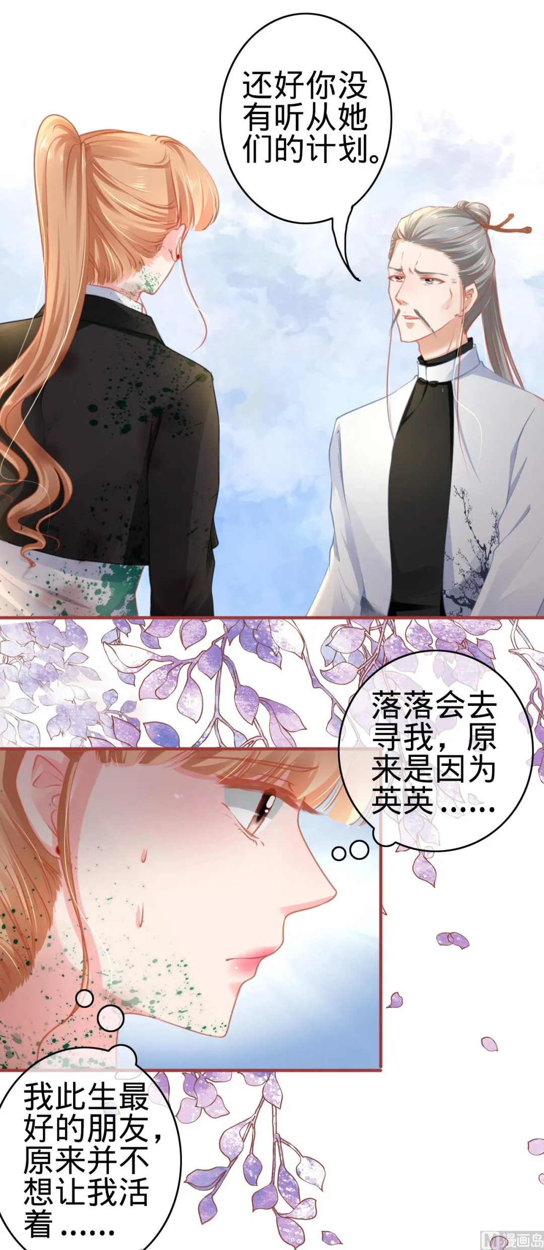 第119话 第17页