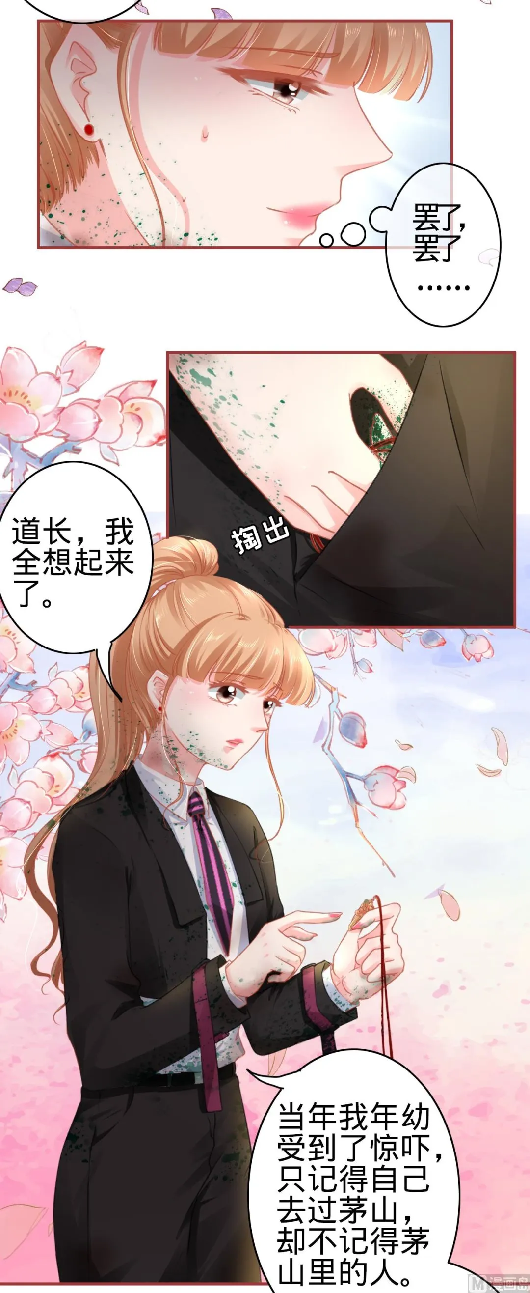 第119话 第18页