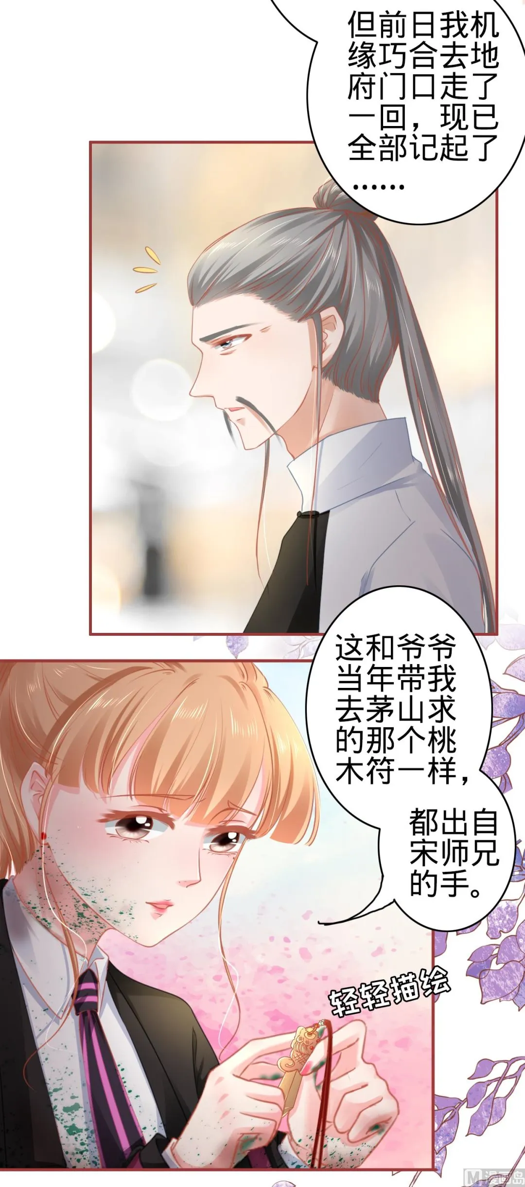 第119话 第19页