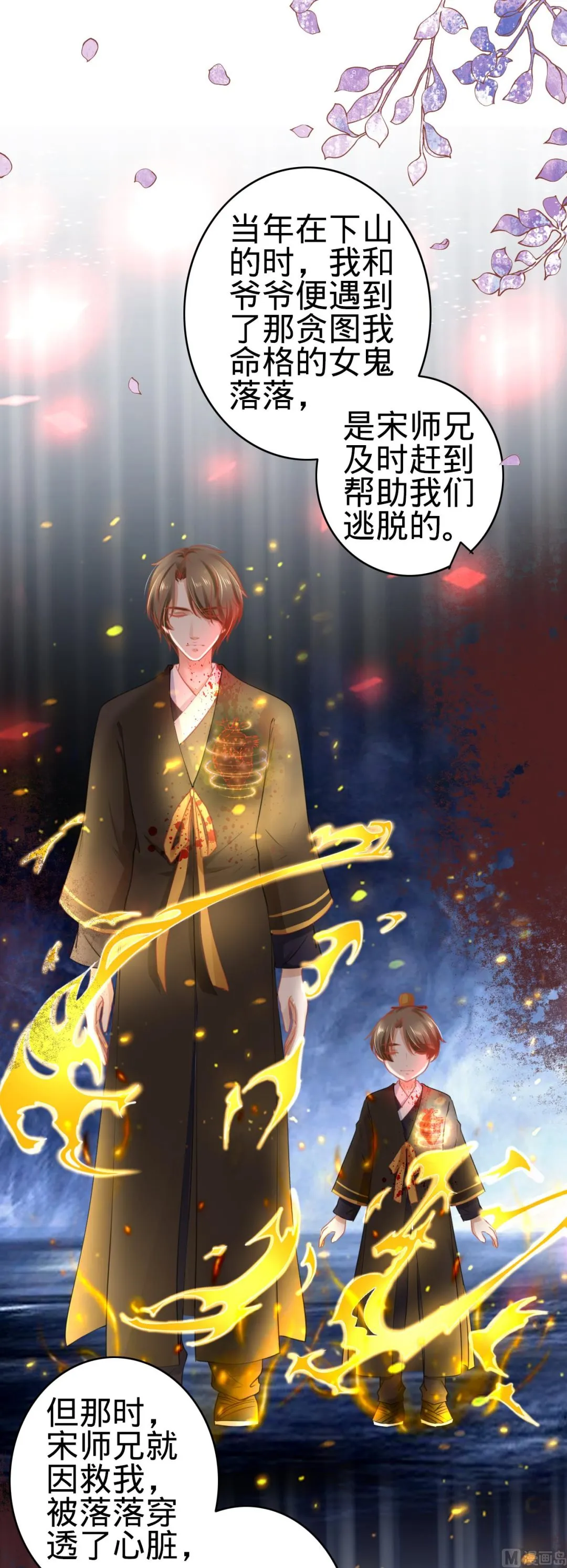 第119话 第20页