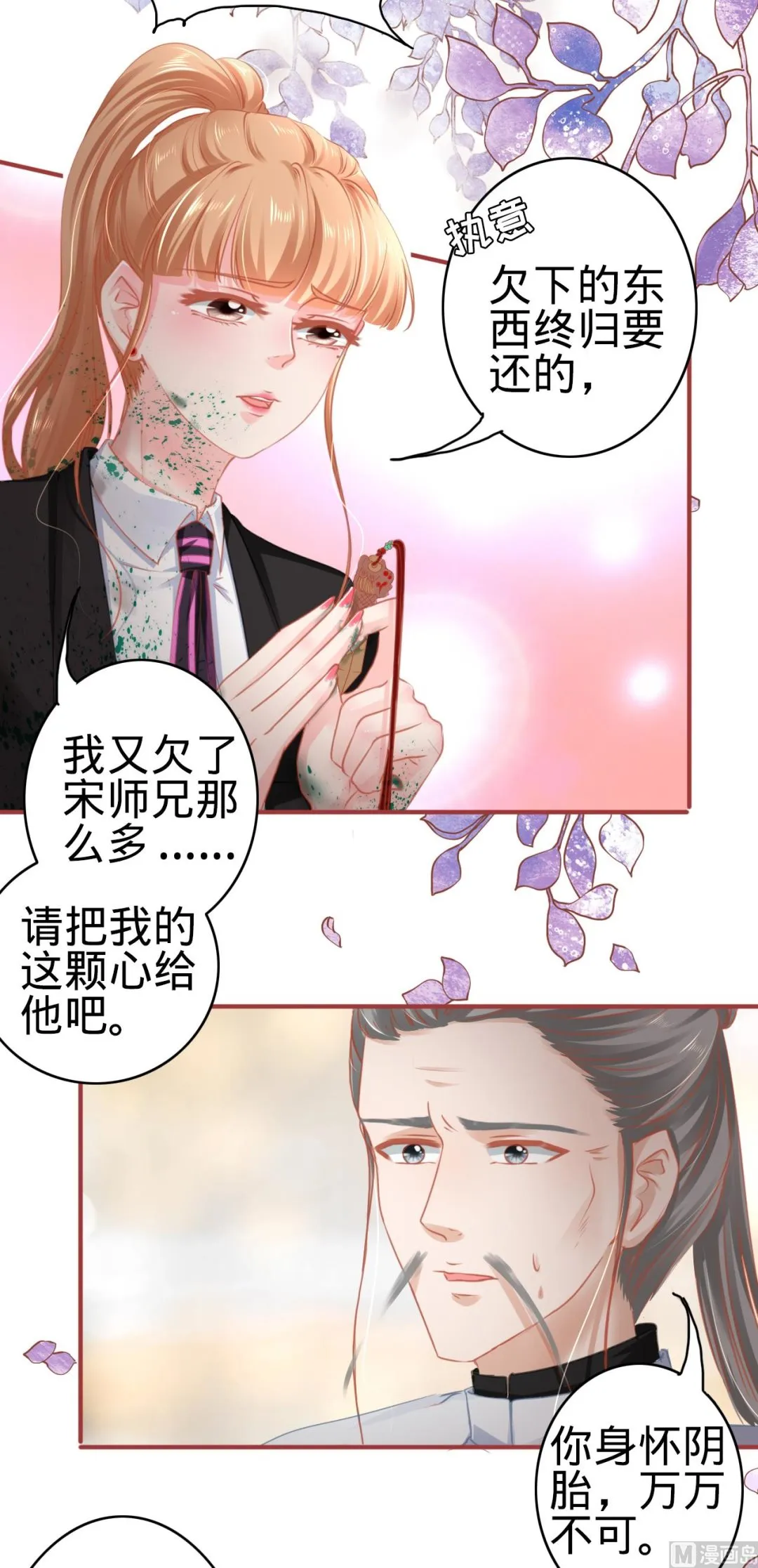 第119话 第23页
