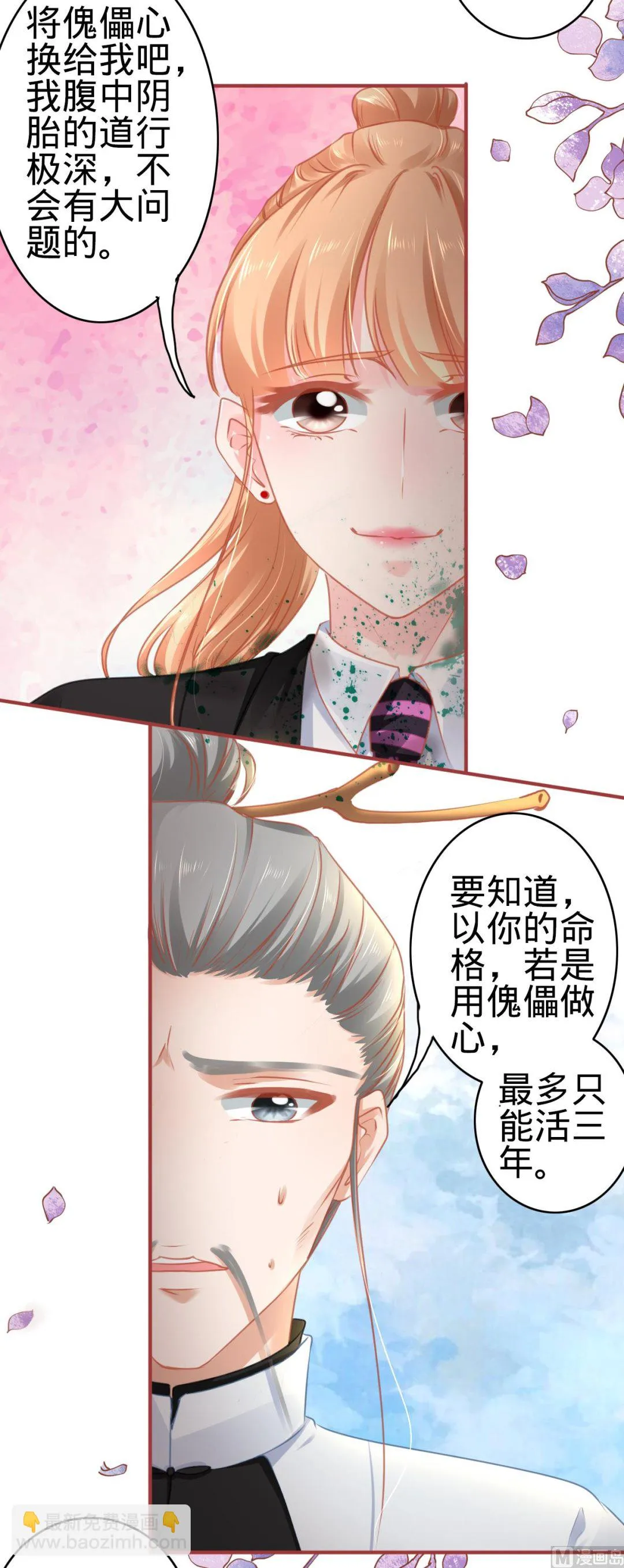 第119话 第24页