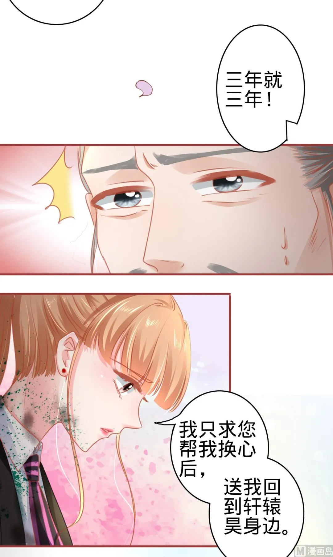 第119话 第26页