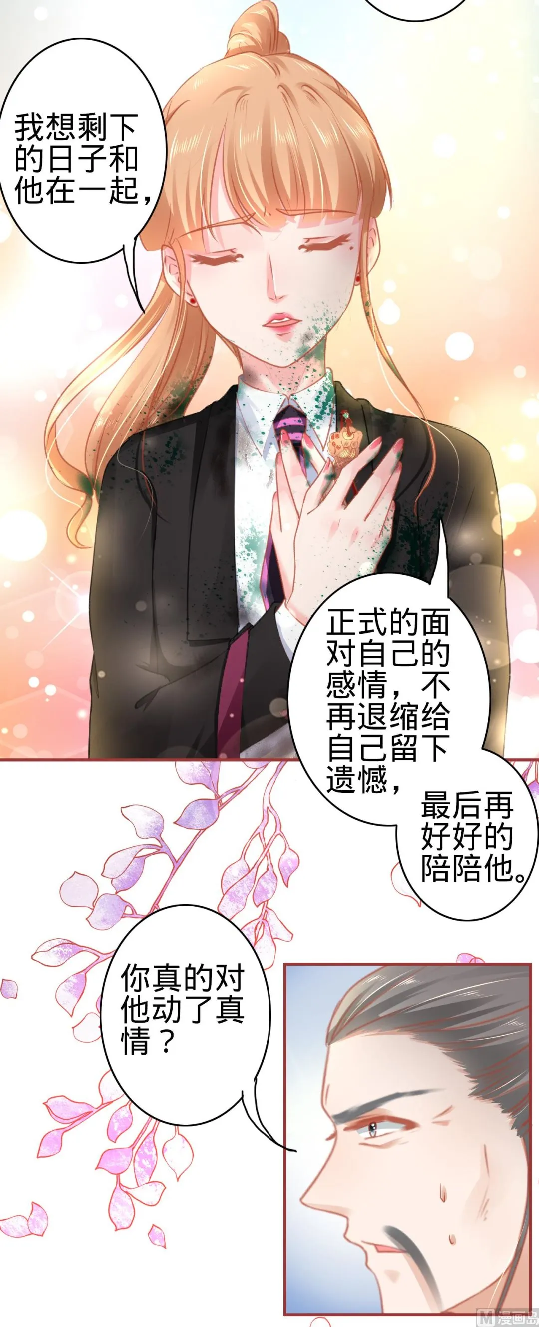 第119话 第27页