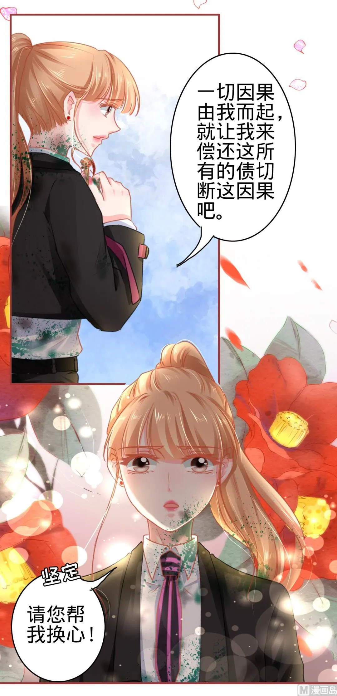 第119话 第28页
