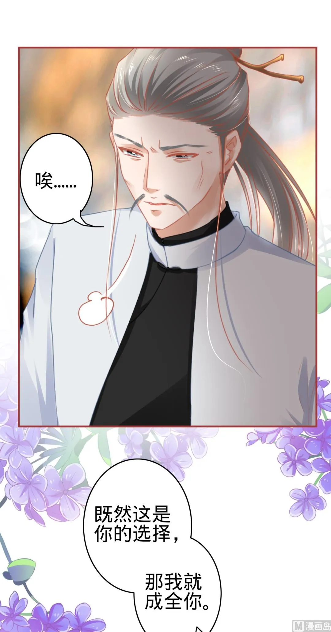 第119话 第29页