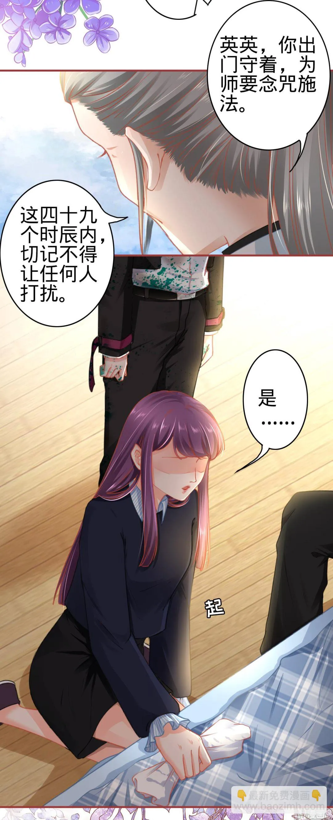 第119话 第30页
