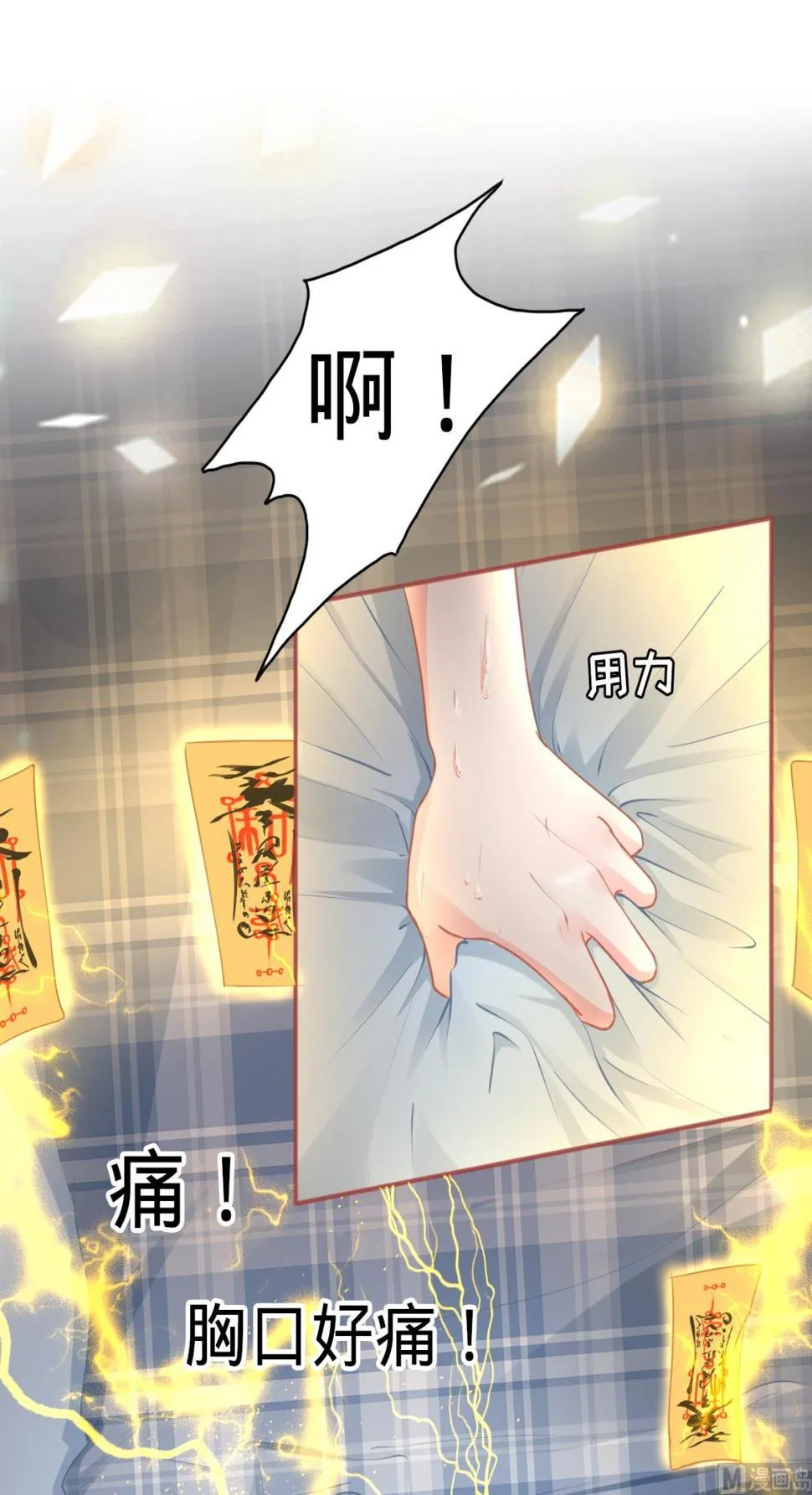 第120话 第2页