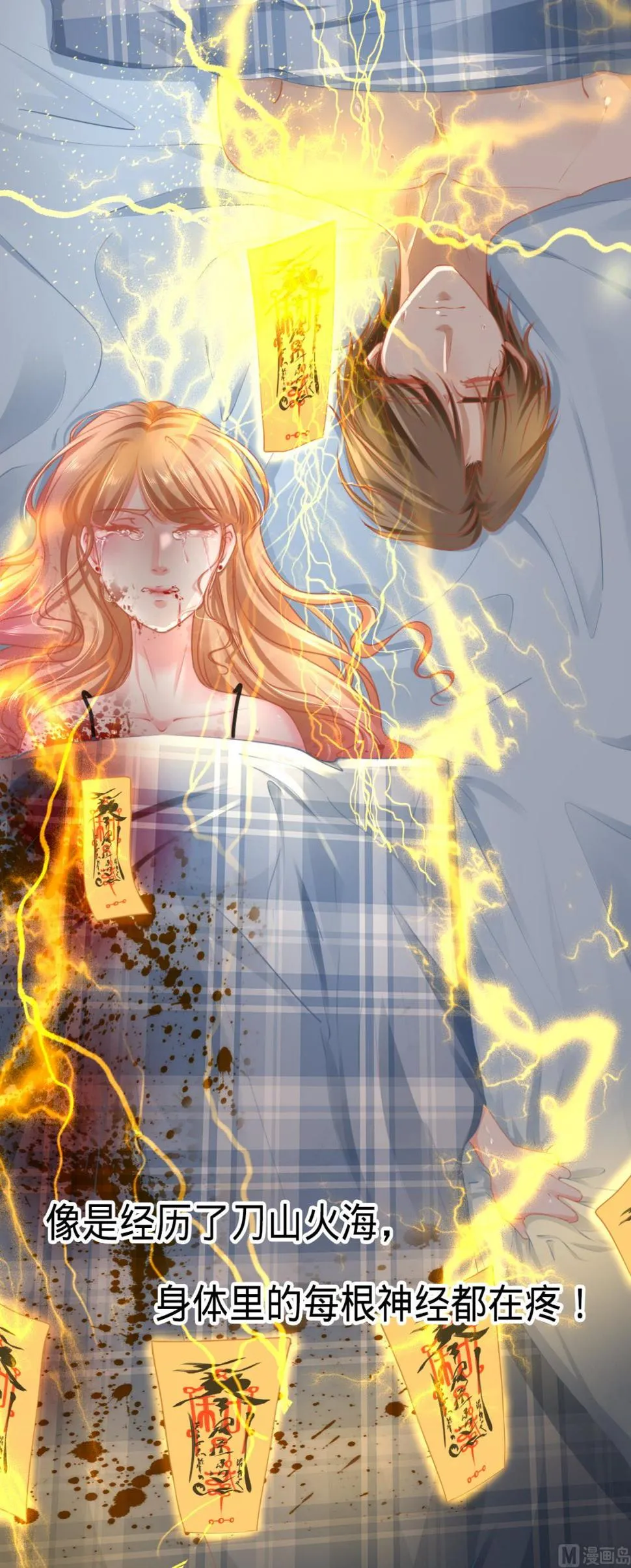 第120话 第3页