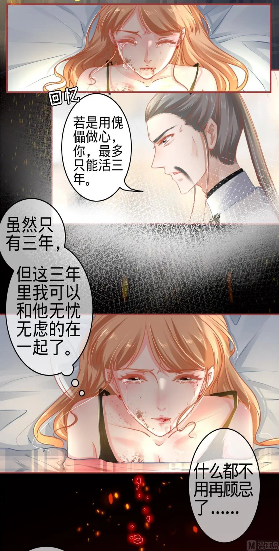 第120话 第4页