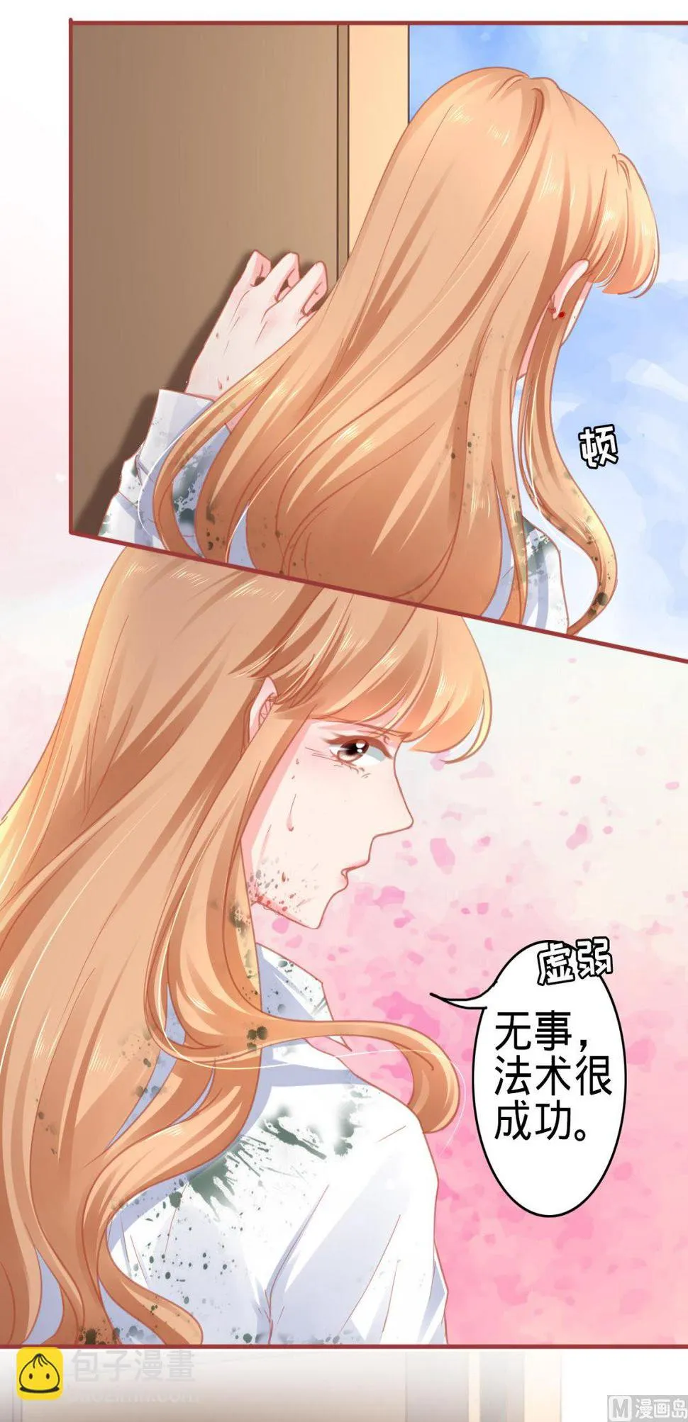 第120话 第13页