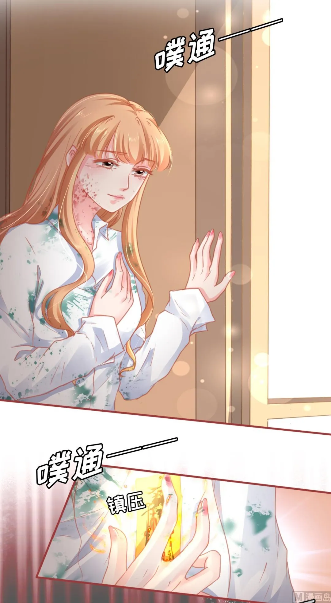 第120话 第14页