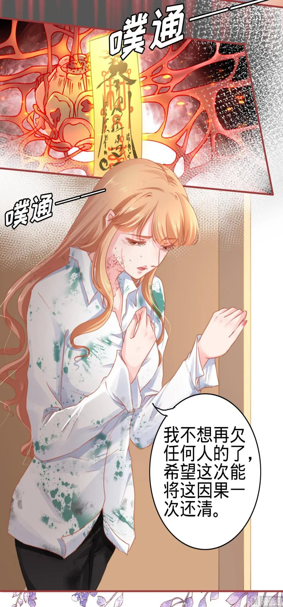 第120话 第15页