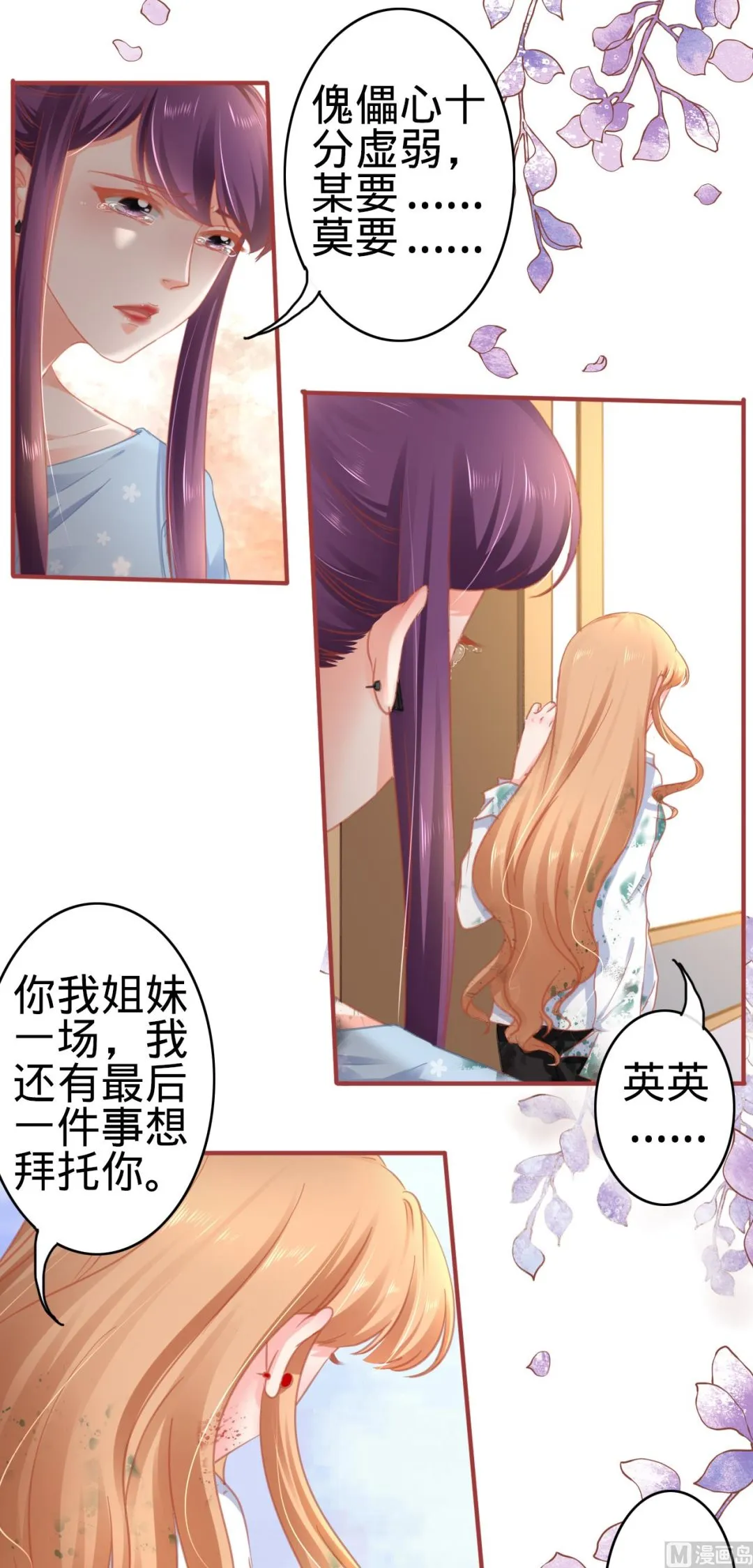 第120话 第18页