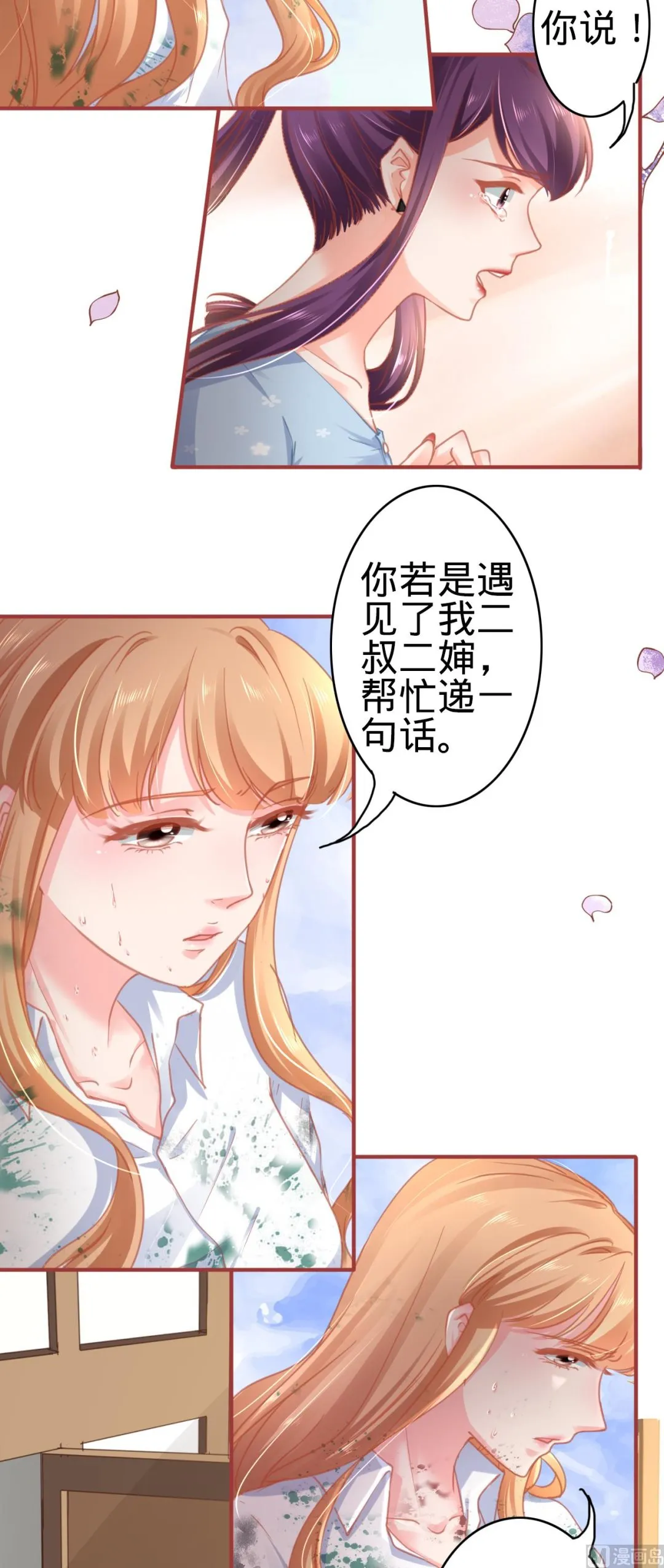 第120话 第19页