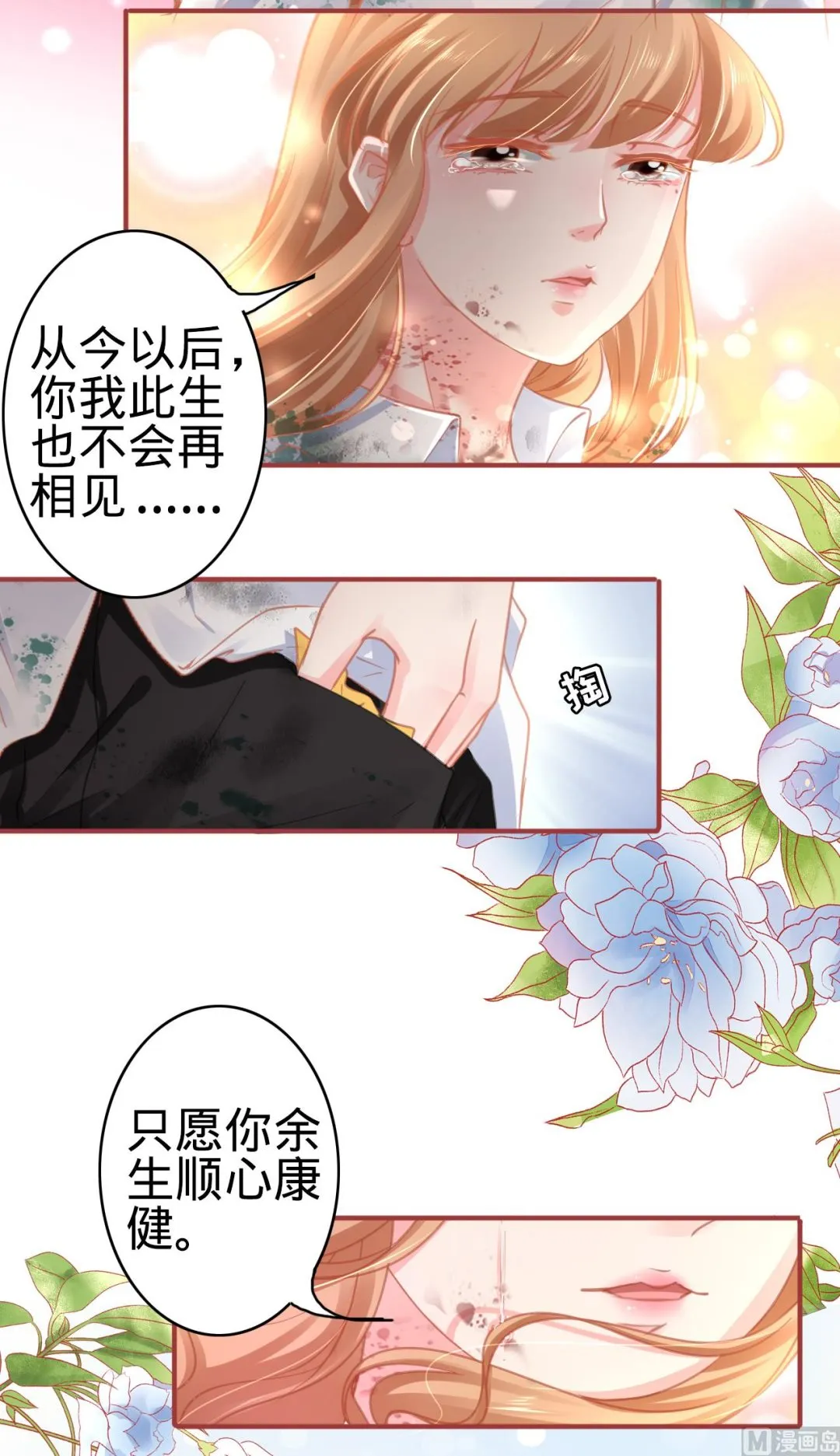 第120话 第23页