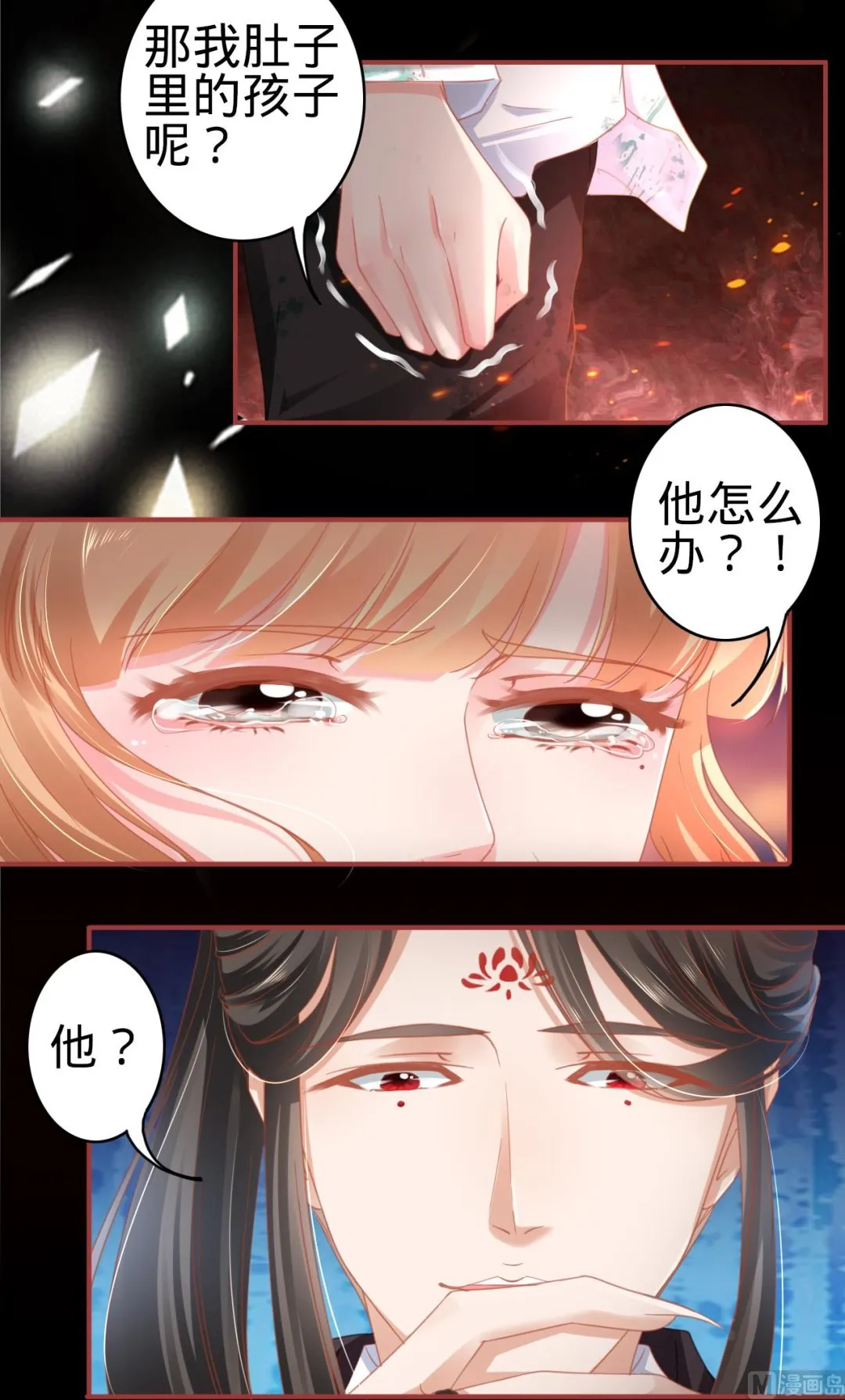第121话 第20页