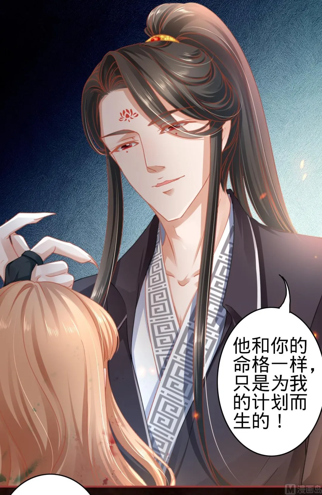 第121话 第21页