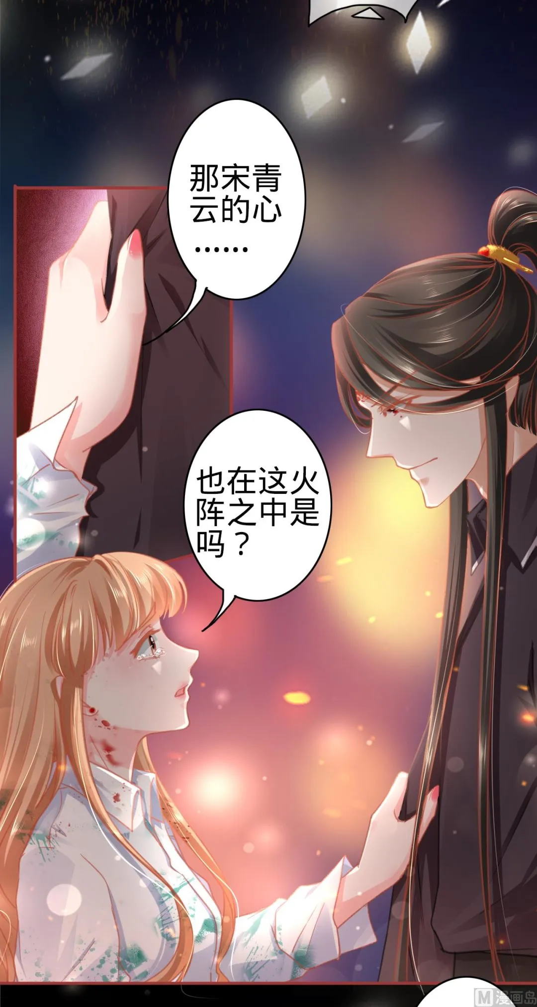 第121话 第23页